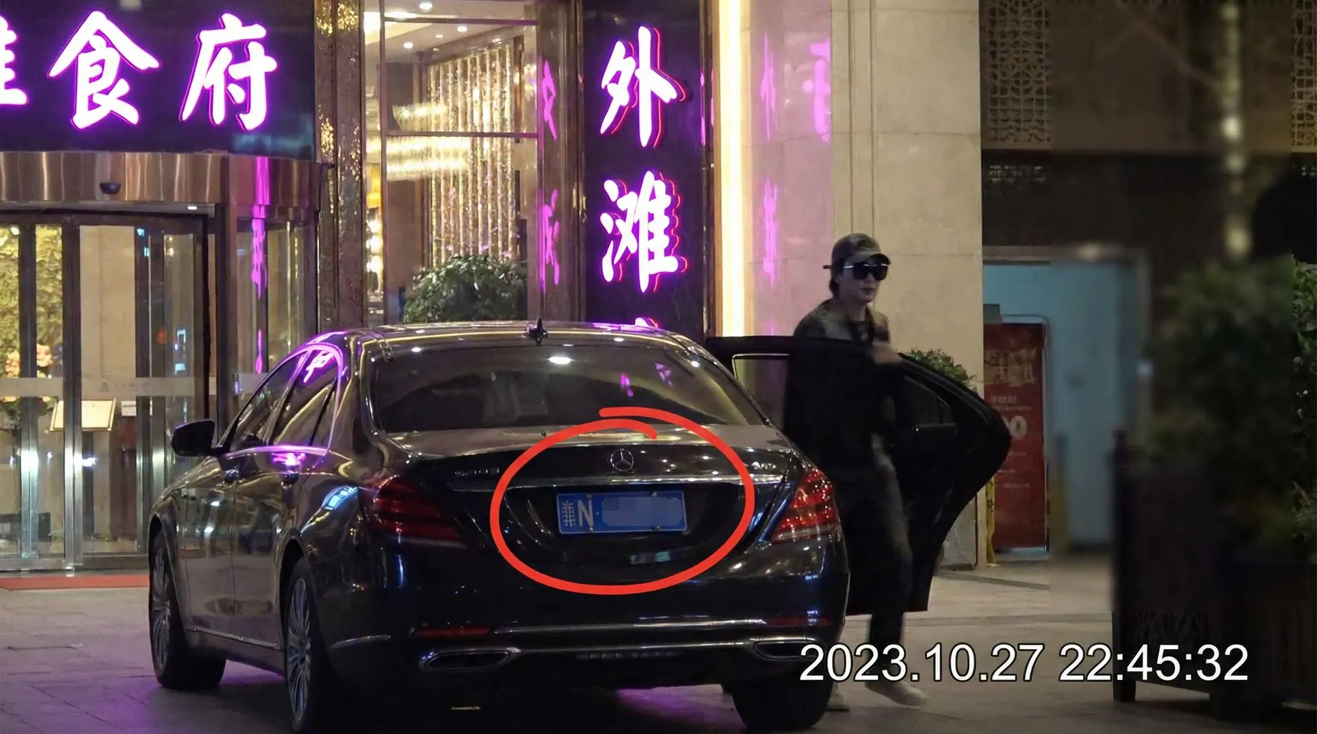 唐心vlog - 豪车餐厅外被拍